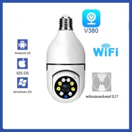 กล้องหลอดไฟ E27 ip camera cctv ไร้สาย ดูผ่านมือถือ กล้องวงจรปิด 360 องศา 2ล้านพิกเซล wifi 1080 HD กล