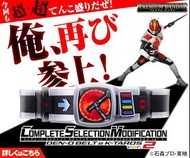 CSM 幪面超人 電王 Ver 2 国行