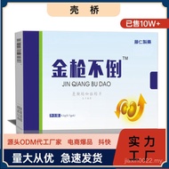 不能多吃劲大人参鹿鞭片男性保健品持久夫妻滋补品阳壮保健品