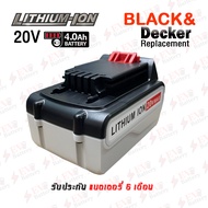 แบตเตอรี่ทดแทน BLACK+DECKER 20V 4.0AH Lithium Ion(LB2X4020)