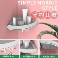 三角置物架 置物架 浴室置物架 洗漱用品 收納架 收納籃 廚房 收納架 收納箱 層架 浴室置物架 / 免打孔掛籃/ 廚房收納架 浴室掛架