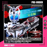 <設面交/寄運> 27年6月預訂！魂限定！全新未開封 日版 Bandai Complete Selection Modification CSM 幪面超人 假面騎士 幪面超人甲鬥王 劇場版 天之繼承者