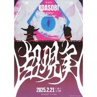 YOASOBI 5th Anniversary Dome Live 2024 "Surrealism" (Handbill Japan/Japanese Handbill) 02/2025