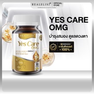 Yes Care Omega3 บรรจุ 30 เม็ด