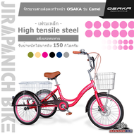 จักรยานสามล้อผู้ใหญ่ 20 นิ้ว OSAKA รุ่น Camel Tricycle (ทำการประกอบแล้ว 99%,ระบบดิสเบรคหน้าและหลัง) 