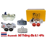 BỐ THẮNG - MÁ PHANH HE0 8.1 FORMULA 4 PISTON CNC