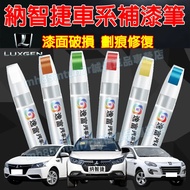 Nazhijie Touch-Up Paint Pen Car Paint Scratch Repair Pen Car Dot Paint Pen Repair Pen Paint Pen Baki