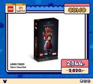 *Exclusive Lazada* LEGO® Marvel 76223 Nano Gauntlet Building Kit (680 Pieces)