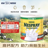 雀巢（Nestle）港版即溶高钙奶粉成人奶粉中老年牛奶粉2200g【高钙+高蛋白】