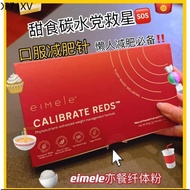 [100% AUTHENTIC] eimele Calibrate Reds*30sachets EXP2027