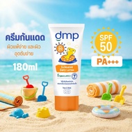 DMP Sunscreen Cream SPF50 PA+++ For Children 1 Year + Pregnant Mothers Sensitive Skin And Easy To Cl
