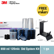 3M™ PPS™ Series 2.0 Spray Cup System Kit 26301 Standard (22 fl oz 650 mL) 125 Micron Filter ถ้วยแข็ง