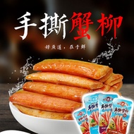 Good Fish Road Shredded Crab Fillet Spicy Meat stick 14g