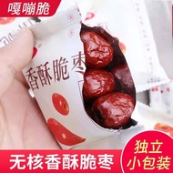 60 Packs Crispy Dates Seedless Xinjiang dried Gray Jujube health snack 香酥脆枣 无核新疆灰枣 嘎嘣脆红枣干 养生零食