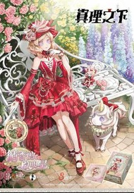 代購 真理之下 調香師 第五人格