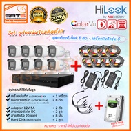 HiLook 📢 SET กล้องวงจรปิดสี มีไมค์ รุ่น B127MS + เครื่องบันทึก (รองรับกล้องมีไมค์) +HDD พร้อมอุปกรณ์ติดตั้งครบชุด!! 🔔 กล้องวงจรปิดกันขโมย 📢