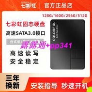 七彩虹128G/160G/250G/480G/512固態硬盤SSD筆記本臺式機電腦SATA