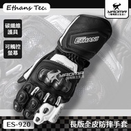 Ethans ES920 Black White Long Version Full Leather Shock-Resistant Gloves Carbon Fiber Protective Ge