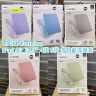 [現貨] 新加坡品牌UNIQ Camden iPad Air 4代 5代 10.9" iPad Case 多功能保護套