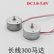 Long Line 300 Motor R300C Micro DC Motor Motor 3-5V with Line High Speed Motor Toy Scientific Experi