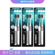 贝诺（BANNER）2支装备长炭中软毛男女士专用牙刷成人家用刮舌苔清洁器双面刷头 【3盒】到手6支牙刷