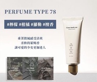 COME INSIDE ME-空服員體香固態香水 韓國製 體香乳霜 體香劑 體香膏