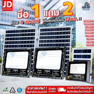 ซื้อ1แถม2 JD ไฟโซล่าเซลล์ 2000W 1000W 650W 300W 200W 120W 65W 45W  35W ไฟโซล่าเซล solar light พร้อมรีโมท แสงสีขาว ไฟสปอตไลท์ ไฟ solar cell กันน้ำ IP67 รับประกัน 3 ปี
