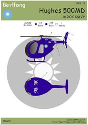 蛋機用Bestfong水貼紙~美國修斯500MD反潛直升機,國軍海軍塗裝