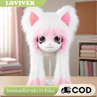 Loviver Cute Furry Head Mask Cosplay Furry Creature Hood Wearable Feline Ear Headpiece Soft for Cosp