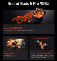 Redmi buds 5 pro 電競版