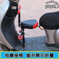 電動機車兒童車座可摺疊滑板車座椅前置小龜車電動機車小孩嬰兒坐椅