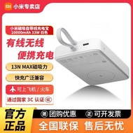Changchun City Hongqin Technology Co., Ltd. Xiaomi Magnetic Suction Comes with Line Power Bank 1,000