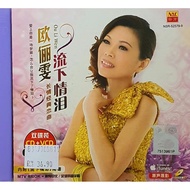 欧俪雯 长情经典恋曲 流下情泪 Ou Li Wen (VCD Karaoke + CD)