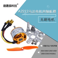 A2212 Motor Motor Four-Axis Model Aircraft Brushless KV 930 1000 1400 1800 2200KV 2450KV