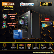 [AP-03] GEN13 คอมประกอบ I7-13700F I ไม่มีการ์ดจอ I B660M I DDR4 16GB 3200MHz I M.2 1TB I PSU 750W 80