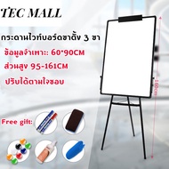 TMALLกระดานฟลิปชาร์ท กระดานไวท์บอร์ดเแม่เหล็ก กระดานฟลิปชาร์ท ขนาด 60x90 CM กระดานขาตั้ง Whiteboard 