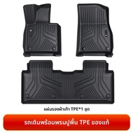HELLOLEIBOO | พรมปูพื้นรถยนต์ TPE สำหรับ Xpeng P7 G6 รุ่น 2024
