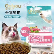 Oliyo Cat Food Full Price All Stage Cat Food 500g Diprotein Adult Cat Kitten Stray Cat 0.5kg Pack