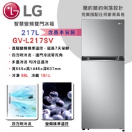 【LG樂金】智慧變頻雙門冰箱 ◆ 217L / 星辰銀-(GV-L217SV)