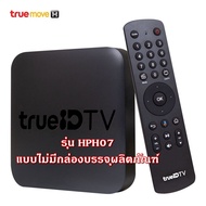 🔥ลดล้างสต๊อก🔥 อุปกรณ์ครบเซต TrueID TV  กล่องทรูไอดี ทีวี HPH07 สินค้าใหม่มือ1 อุปกรณ์ครบเซต  มีประกันร้าน90วัน  สินค้ามีให้เลือก2แบบAndroid TV Box  ส่งไว