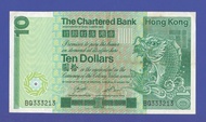 1981年渣打銀行大鯉魚10元《BQ333213》EF