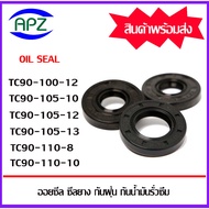 Oil Seal Dustproof And Oil-Proof Rubber TC90-100-12 TC90-105-10 TC90-105-12 TC90-105-13 TC90-110-8 T