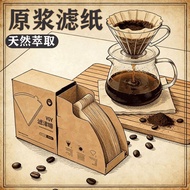 咖啡过滤纸滤网锥形滤纸V60滴漏式手冲挂耳咖啡粉食品级过滤纸Coffee /Coffee Widgets /Coffee Equipment /coffee Utensils26.5.8