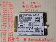 現貨DELL 7480 7490 7400 7280 7390 7370 4G模塊 DW5811E滿$300出貨