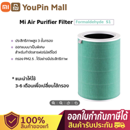 ของแท้ 100% Xiaomi Air Purifier Filter HEPA  filter / Anti-Virus filter แผ่นกรองเครื่องฟอกอากาศ RFID