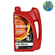 น้ำมันเกียร์ ENEOS ATF D6-LV น้ำมันเกียร์ ออโตเมติค สูตรสังเคราะห์แท้ 100% ปริมาตรสุทธิ 4ลิตร
