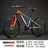 全城熱賣 - 24寸24速【身高140-165】變速山地車成人單車碟剎越野自行車(桔綠色 輻條輪【鋼架】）#H001112057