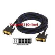 DVI-I Dual Link 24+5 Male Cable (CP-C-125)