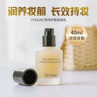 🍒正品现货🍒YUNJAC Makeup Primer YUNJAC然作妆前乳 Earth Cover Pores Invisible Oil Control Moisturizing