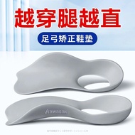 Kawasaki Leg Arch Trainer Washable Support Decompression Cushioning Flat Arch Pad Beautify Leg Train